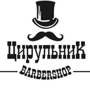 Цирульник Barbershop